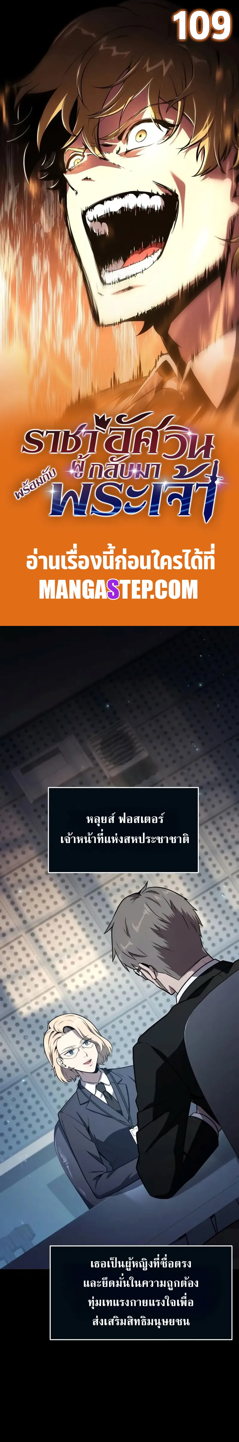 The Knight King Who Returned With a God ตอนที่ ตอนที่ 109 รูปที่ 1