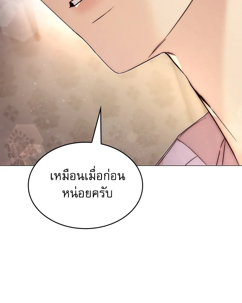 กำราบรักร้ายนายจอมพยศ ตอนที่ 10 รูปที่ 110