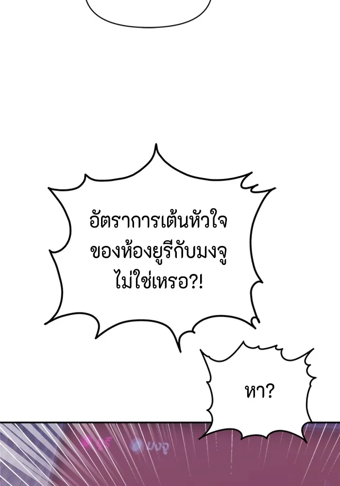 Couple Breaker ตอนที่ 47 รูปที่ 71