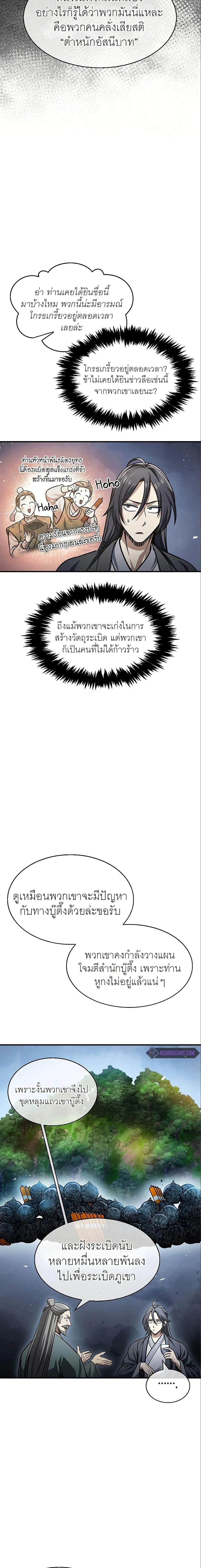 Manga-lc-com อ่านมังงะ อ่านการ์ตูน ออนไลน์ ฟรี Heavenly Grand Archive’s Young Master ตอนที่ 1 2 3 4 5 6 7 8 9 10 11 12 13 14 ฟรี ไม่มีโฆษณา Manga-lc - อ่าน มังงะ อ่าน การ์ตูน ออนไลน์ อ่านมังงะ ฟรี