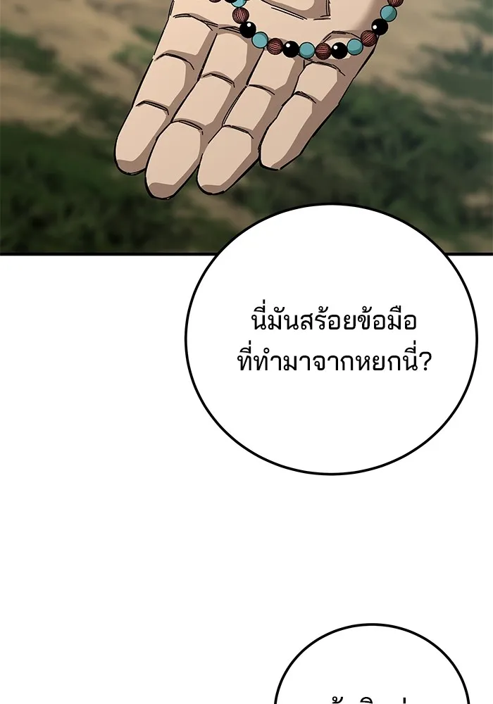 คุณปู่จอมยุทธกับหลานสาวสุดแกร่ง ตอนที่ 58 รูปที่ 10