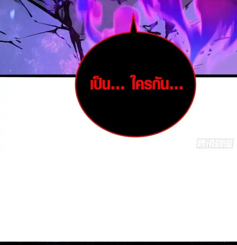 Full-Time Awakening ต_นพล_งไร_ข_ดจำก_ด ตอนที่ ตอนที่ 77 รูปที่ 48