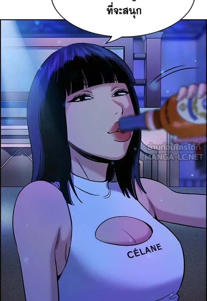 การศึกษาที่แท้จริง ตอนที่ 202 รูปที่ 76