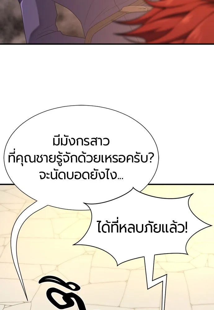 ยอดสถาปนิกผู้พิทักษ์อาณาจักร ตอนที่ 195 รูปที่ 76