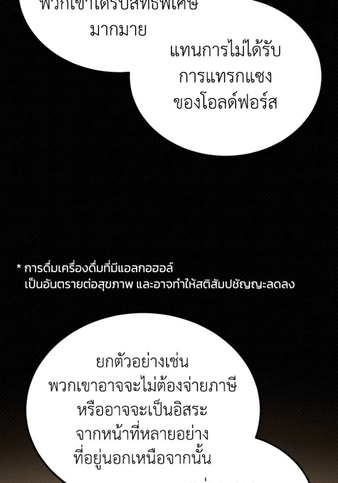 อัจฉริยะนอกคอก ตอนที่ 71 รูปที่ 46