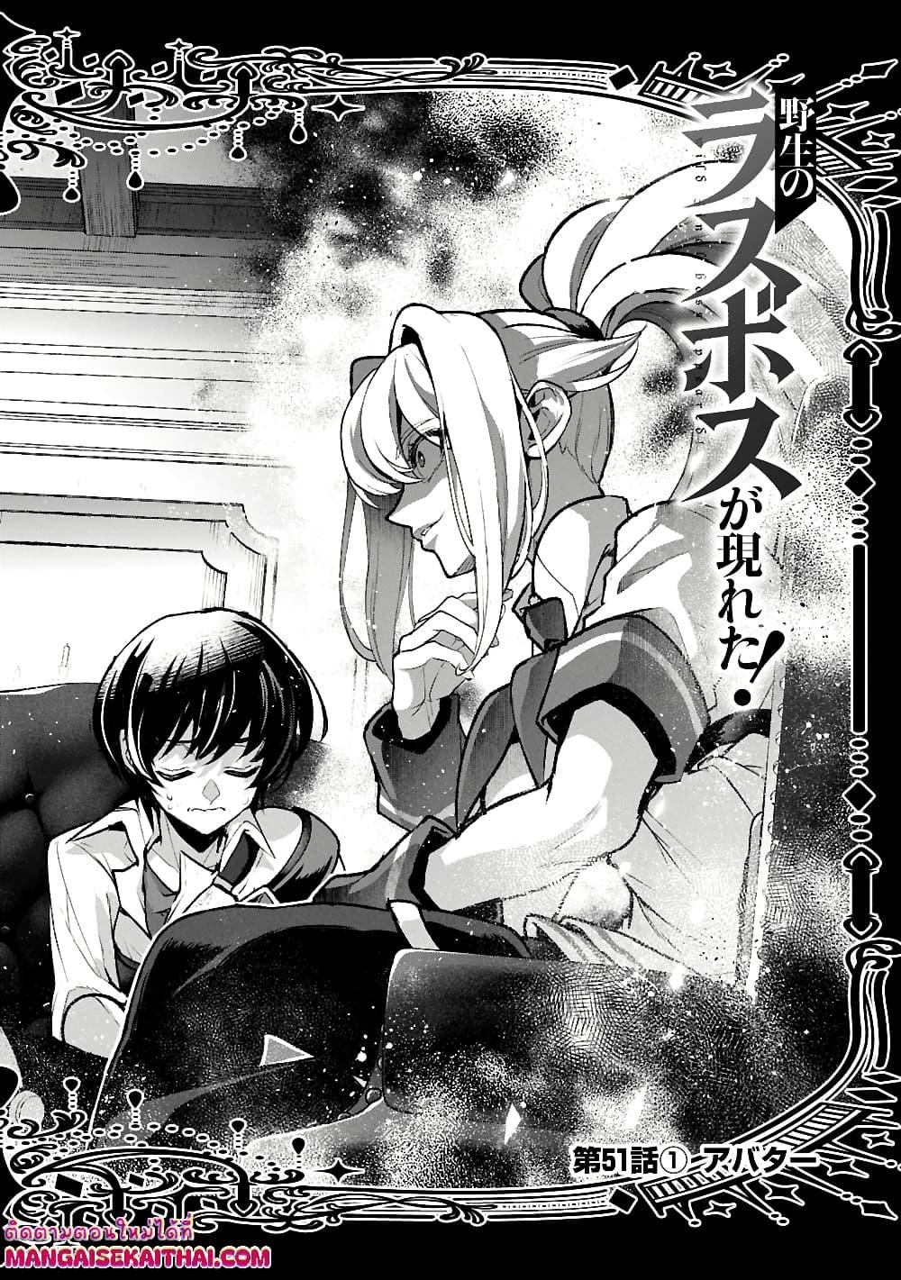 Manga-lc-com อ่านมังงะ อ่านการ์ตูน ออนไลน์ ฟรี A Wild Last Boss Appeared! ตอนที่ 1 2 3 4 5 6 7 8 9 10 11 12 13 14 ฟรี ไม่มีโฆษณา Manga-lc - อ่าน มังงะ อ่าน การ์ตูน ออนไลน์ อ่านมังงะ ฟรี