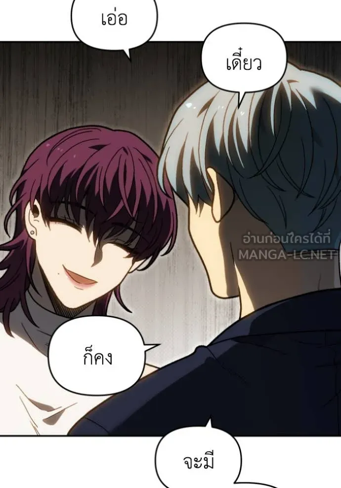 อดีตบอสหอคอย ตอนที่ 121 รูปที่ 107