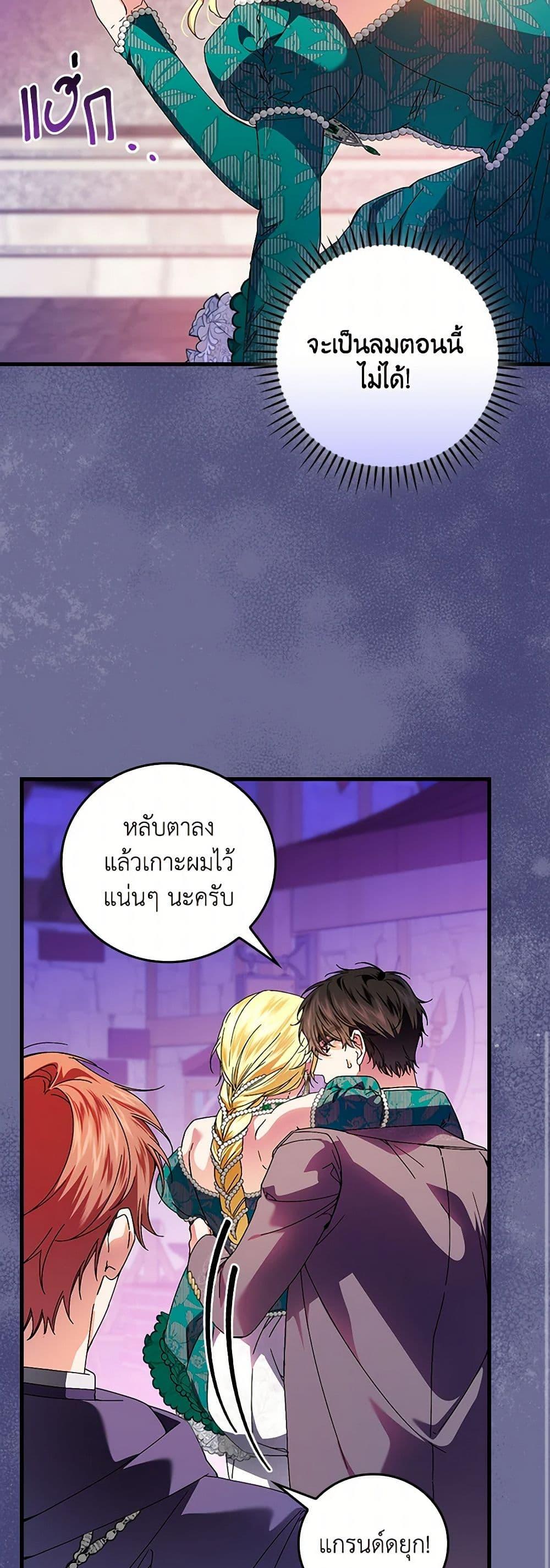 Manga-lc-com อ่านมังงะ อ่านการ์ตูน ออนไลน์ ฟรี The Perfect Plan for a Fairy-Tale Ending ตอนที่ 1 2 3 4 5 6 7 8 9 10 11 12 13 14 ฟรี ไม่มีโฆษณา Manga-lc - อ่าน มังงะ อ่าน การ์ตูน ออนไลน์ อ่านมังงะ ฟรี