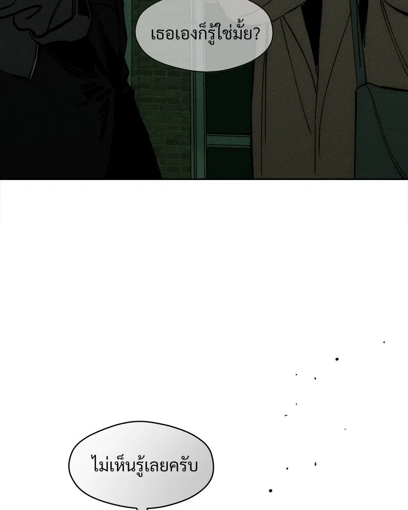 บุปผารุ่มราคะ ตอนที่ 43 รูปที่ 53