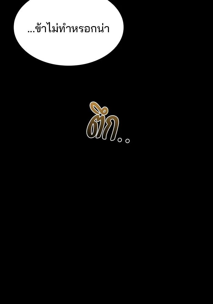 ครัวจอมเวท ตอนที่ 71 รูปที่ 152