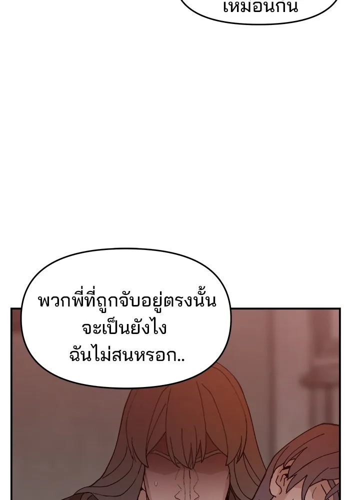 ห้องเรียนสาวแสบ ตอนที่ 52 รูปที่ 95
