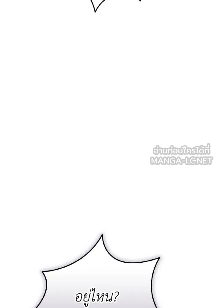 ราชินีจอมมาร ตอนที่ 16 รูปที่ 90