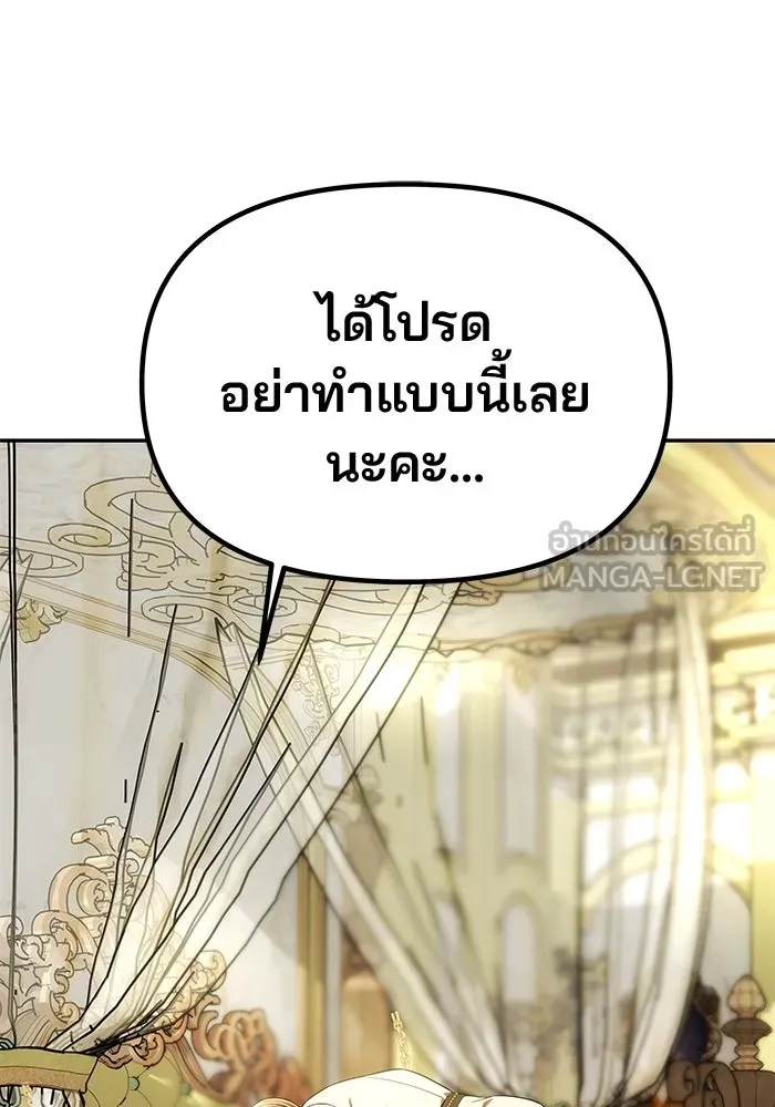 เกมรักจับสามี ตอนที่ 44 รูปที่ 99