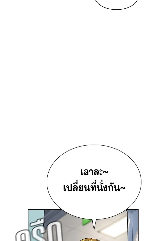 การศึกษาที่แท้จริง ตอนที่ 158 รูปที่ 76