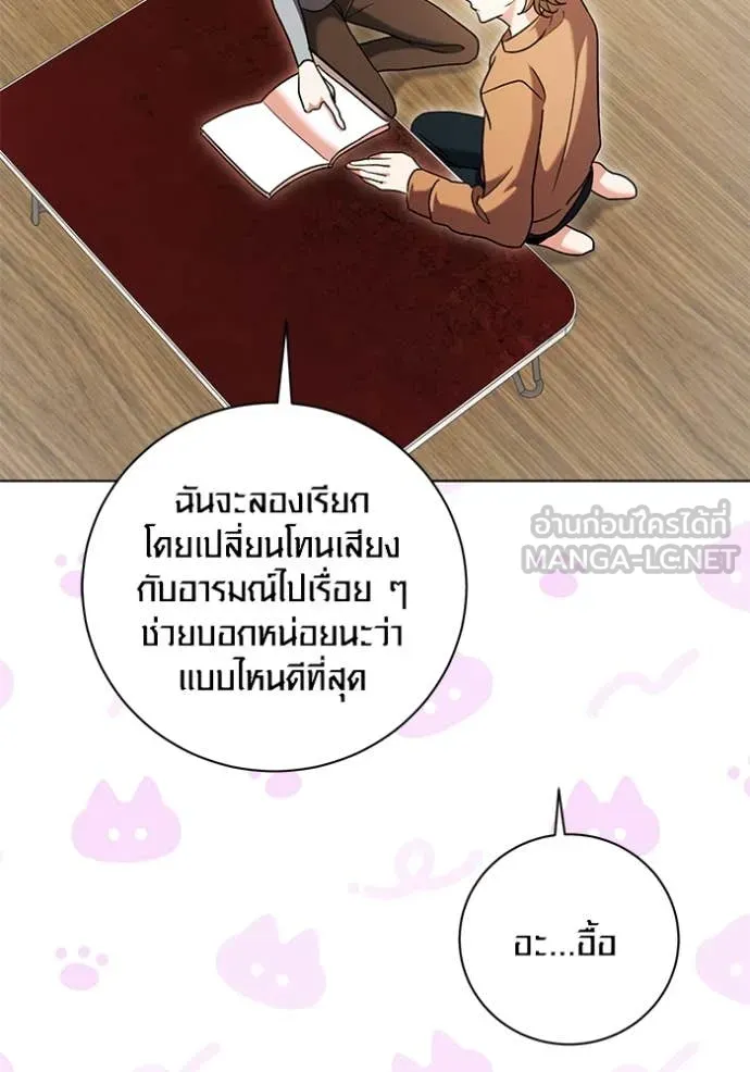 ออร่าดาราอัจฉริยะ ตอนที่ 62 รูปที่ 41