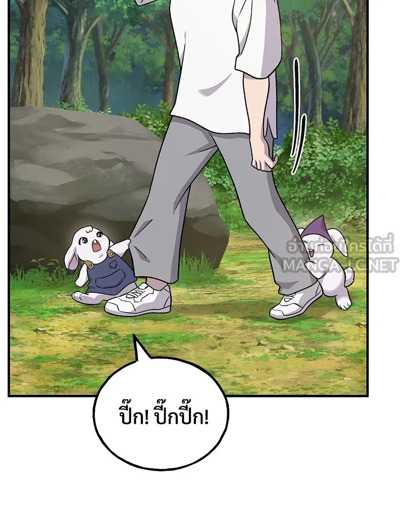 ปลูกผักพิชิตหอคอย ตอนที่ 44 รูปที่ 198