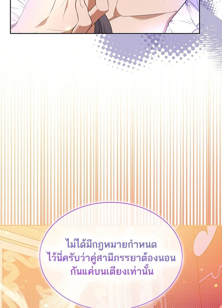 อดีตภรรยาของพระเอกหนุ่มจอมคลั่งรัก ตอนที่ 29 รูปที่ 130