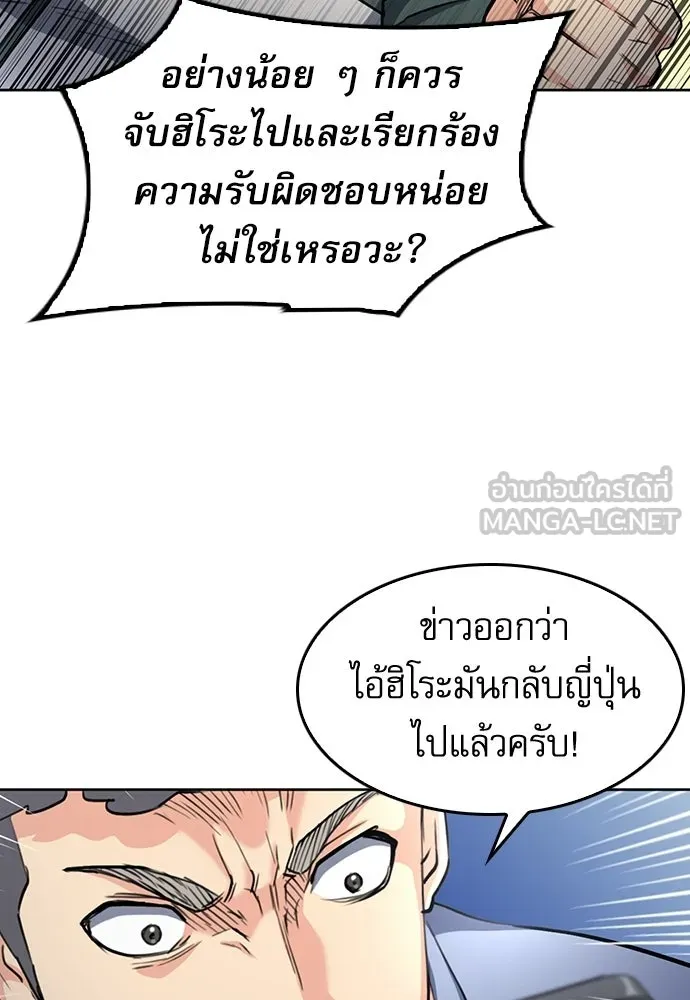 ดรูอิดแห่งสถานีโซล ตอนที่ 67 รูปที่ 30