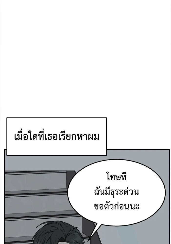 ช่วยเปลี่ยนฉันที ตอนที่ 271. ซีซัน 2 รูปที่ 80