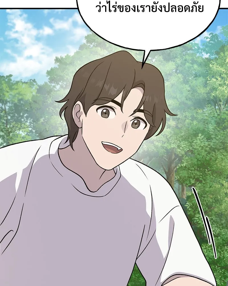 ปลูกผักพิชิตหอคอย ตอนที่ 31 รูปที่ 98