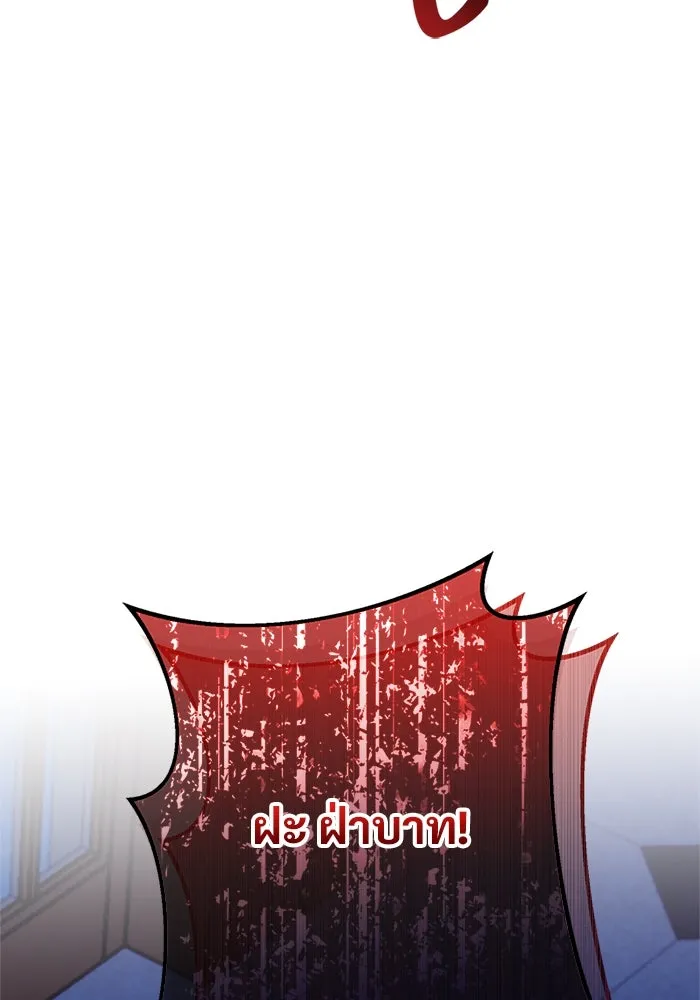 อนาคตพบรัก ตอนที่ 45 รูปที่ 62