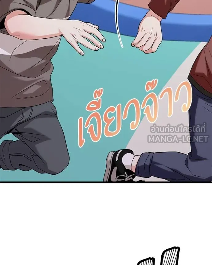 โทษที พื้นที่นี้ ตอนที่ 22 รูปที่ 118