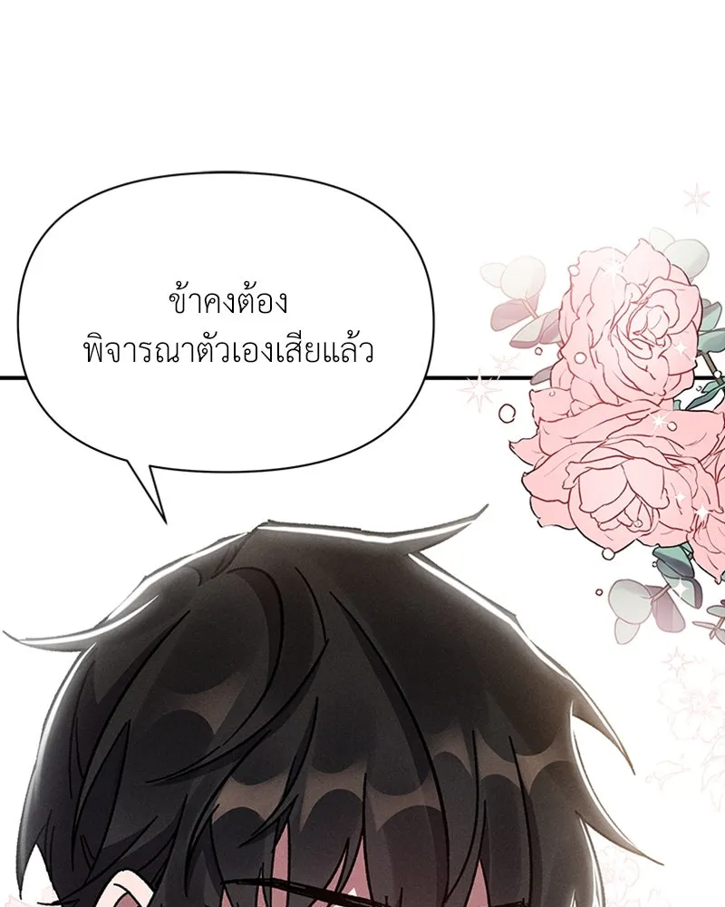 โอ้ ศัตรูที่รัก ตอนที่ 9 รูปที่ 92