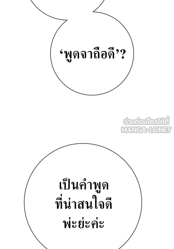 ชิงชีวิตพลิกลิขิตชะตา ตอนที่ 159. ฟันเฟืองที่สบกัน รูปที่ 81