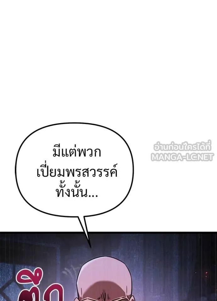 อัศวินดำล่าท้าเวลา ตอนที่ 113 รูปที่ 48