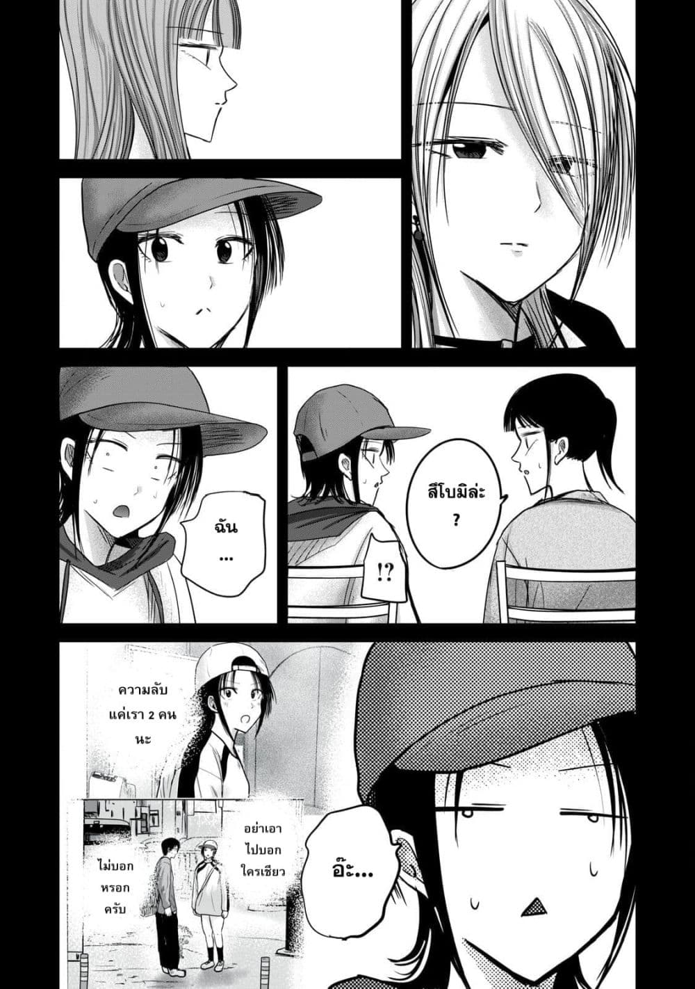 Manga-lc-com อ่านมังงะ อ่านการ์ตูน ออนไลน์ ฟรี Ueno-kun wa kaihatsu-zumi ตอนที่ 1 2 3 4 5 6 7 8 9 10 11 12 13 14 ฟรี ไม่มีโฆษณา Manga-lc - อ่าน มังงะ อ่าน การ์ตูน ออนไลน์ อ่านมังงะ ฟรี