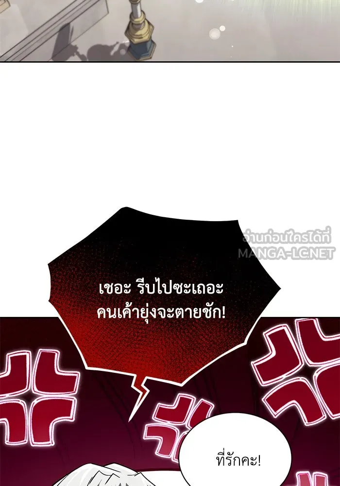 ชีวิตพลิกผันของลอร์ดผู้เกียจคร้าน ตอนที่ 119 นัมเบอร์ริง ซอร์ดเล่มที่สิบ รูปที่ 30