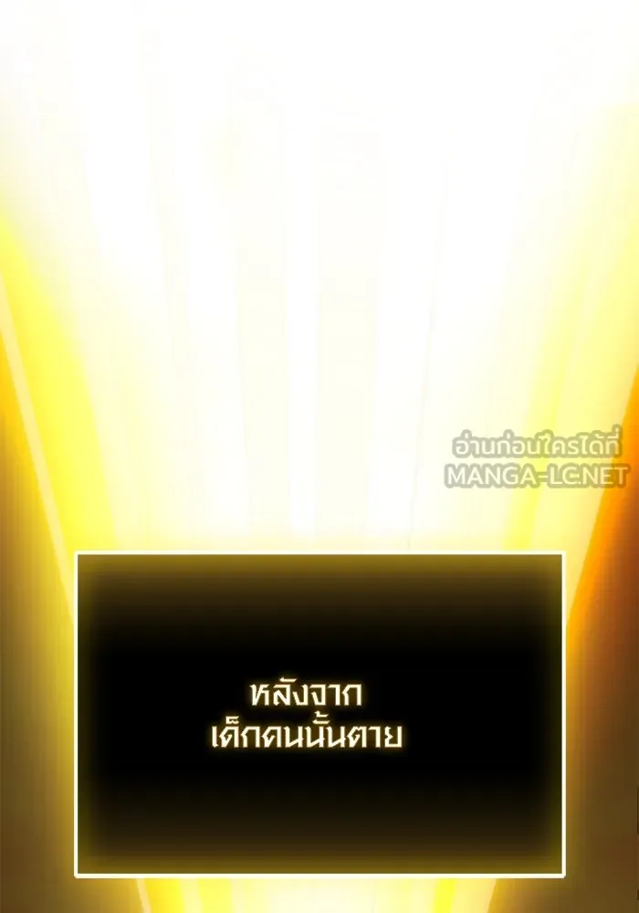 พลิกชะตาคว้าไอเทมระดับเทพ ตอนที่ 34 ซออีนา (1) รูปที่ 60