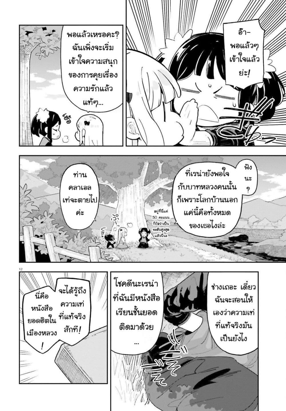 Manga-lc-com อ่านมังงะ อ่านการ์ตูน ออนไลน์ ฟรี Mob Shisai Dakedo, Kono Sekai ga Otome Game dato Kizuita node Heroine wo Ikusei Shimasu ตอนที่ 1 2 3 4 5 6 7 8 9 10 11 12 13 14 ฟรี ไม่มีโฆษณา Manga-lc - อ่าน มังงะ อ่าน การ์ตูน ออนไลน์ อ่านมังงะ ฟรี