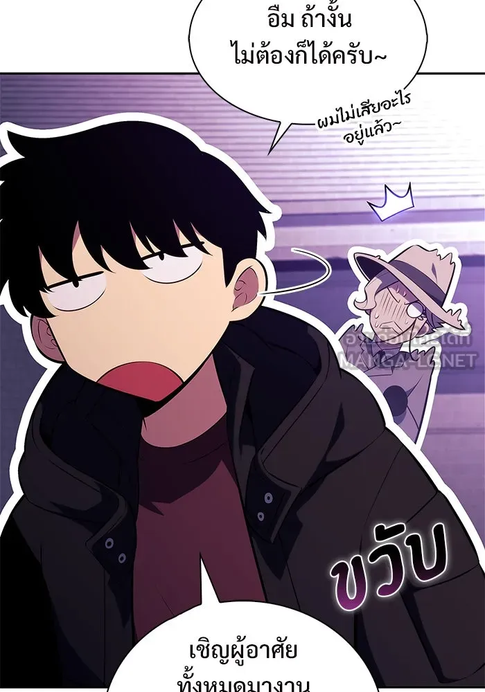 ผู้เล่นหน้าใหม่เลเวลแมกซ์ ตอนที่ 199 สงครามชิงคู่ (1) รูปที่ 123