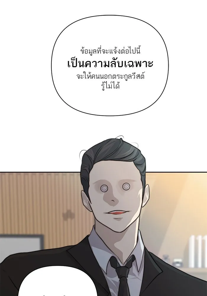 เปย์นี้เพื่อนาย My Sugar Baby ตอนที่ 36 น้ำกาม เลือดและเนื้อสมอง รูปที่ 8