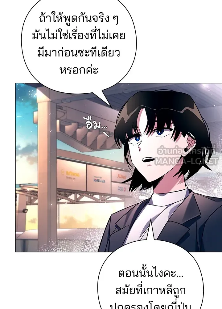 คืนแห่งโทแกบี ตอนที่ 24 รูปที่ 6