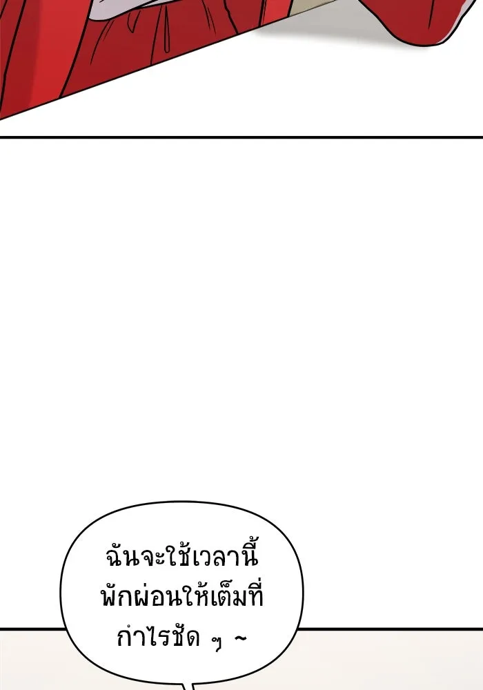 วายร้ายก็อยากมีรัก ตอนที่ 32 รูปที่ 100