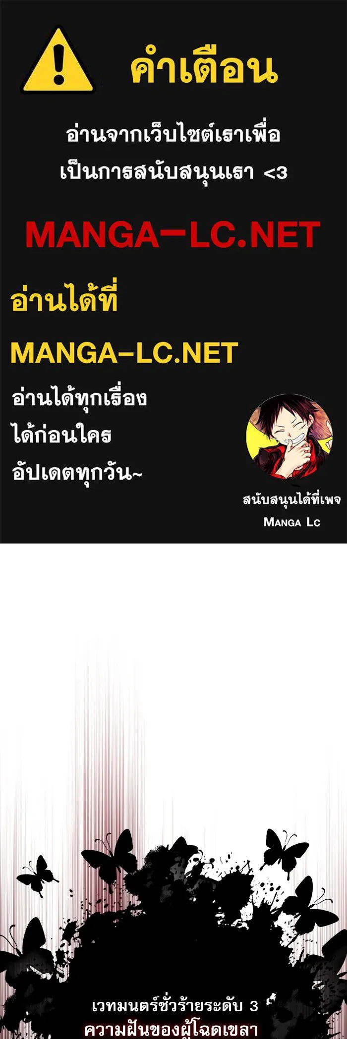 ศาสตราจารย์จำเป็นแห่งอะคาเดมี ตอนที่ 28 รูปที่ 1