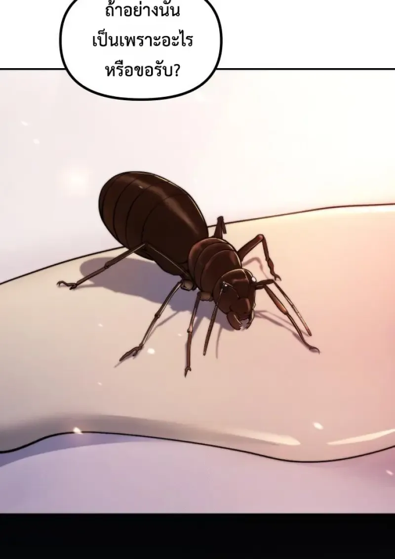 Chronicles of the Demon Faction ตำนานการเก_ดใหม_ในล_ทธ_มาร ตอนที่ ตอนที่ 159 รูปที่ 144