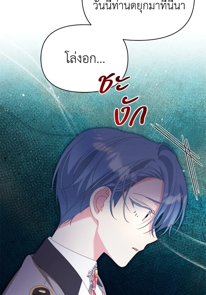 ชีวิตใหม่ในตระกูลมือสังหาร ตอนที่ 41 รูปที่ 61