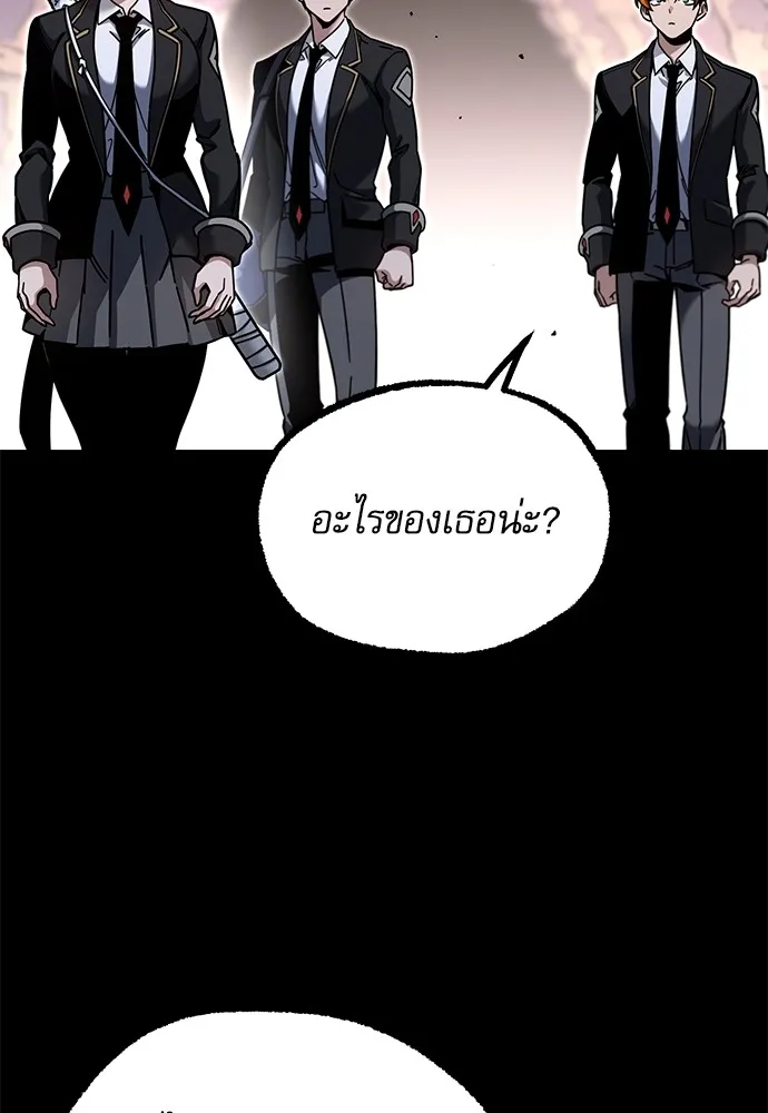 ชำแหละอะคาเดมีด้วยมีดแล่ปลา ตอนที่ 30 ดันเจี้ยนควาย (2) รูปที่ 56