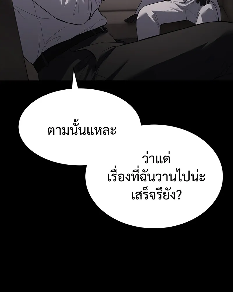 แบคXX ตอนที่ 83 รูปที่ 16