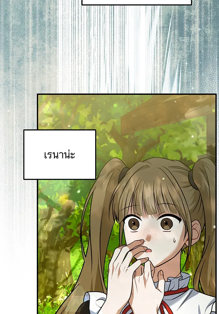 เปลี่ยนบทร้ายให้เป็นบทรัก ตอนที่ 23 รูปที่ 37