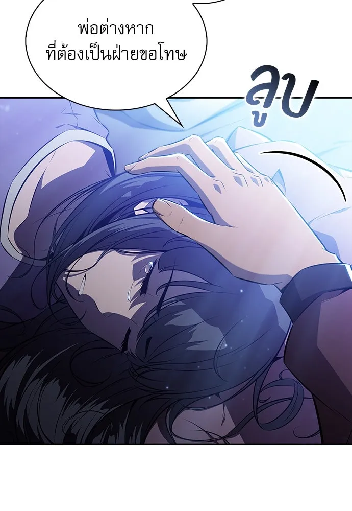 ครัวผู้กล้าท้าให้ชิม ตอนที่ 4 รูปที่ 130