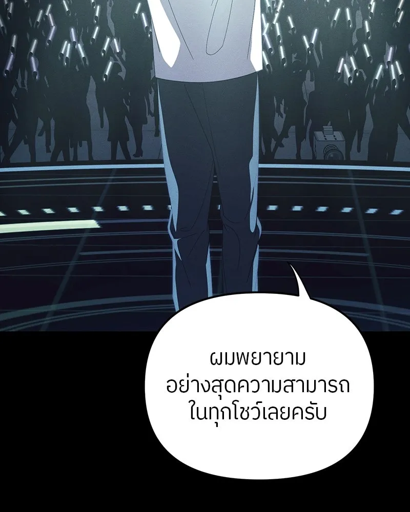 ย้อนเวลามาเป็นมักเน่ ตอนที่ 19 รูปที่ 64