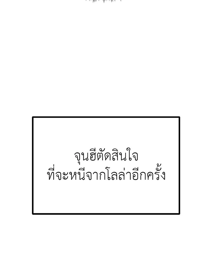 สี่สาวชาวกี ตอนที่ 31 เซโฮต่อขนตา รูปที่ 43