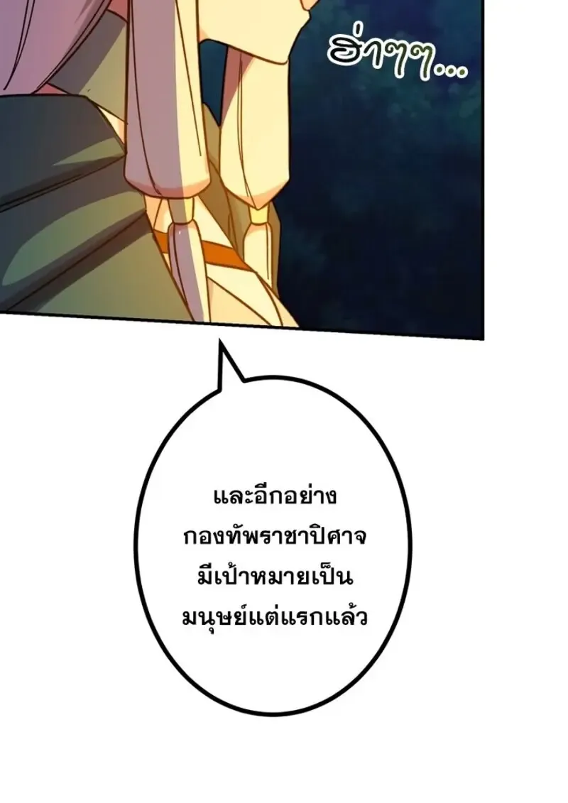 The Strongest Assassin Gets Transferred To Another World With His Whole Class ตอนที่ ตอนที่ 56 รูปที่ 78