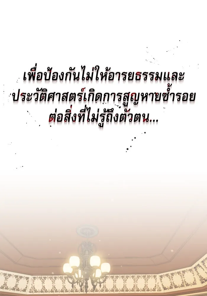 จอมเวทเกิดใหม่ในรอบ 66666 ปี ตอนที่ 11 รูปที่ 79