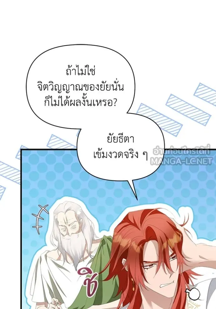 ชีวิตใหม่ในตระกูล ตอนที่ 75 รูปที่ 22