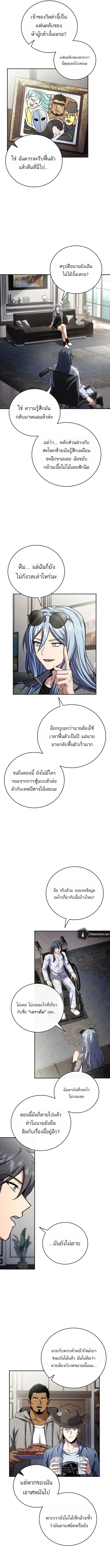 Return of the Frozen Player ตอนที่ ตอนที่ 186 รูปที่ 11